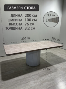 Стол кухонный обеденный прямоугольный дизайнерский под травертин THETABLE RU 200х100 16.1/17.2