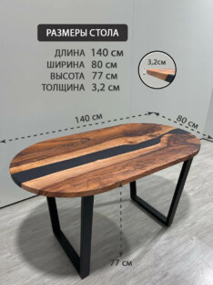 Стол кухонный обеденный овальный дизайнерский лофт THETABLE 140х80 5.8/2.1
