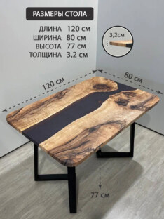 Стол садовый 120х80 см