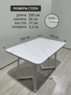 Стол кухонный обеденный прямоугольный дизайнерский лофт THETABLE RU 200х90 2.21/1.2 Стол кухонный обеденный прямоугольный дизайнерский лофт THETABLE RU 200х90 2.21/1.2