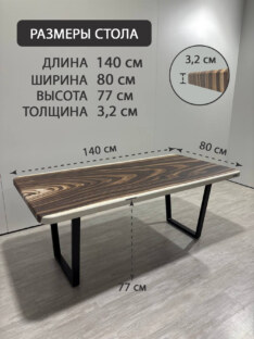 Стол кухонный обеденный прямоугольный дизайнерский под дерево THETABLE RU 140х80 17.1/2.1 Стол кухонный обеденный прямоугольный дизайнерский под дерево THETABLE RU 140х80 17.1/2.1