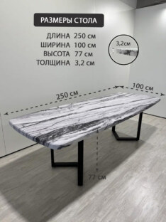 Стол кухонный обеденный евро дизайнерский лофт THETABLE RU 250х100 6.5/3.1