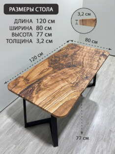 Стол кухонный обеденный прямоугольный дизайнерский лофт THETABLE RU 120х80 1.18/1.1