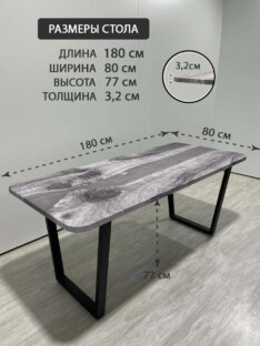 Стол кухонный обеденный прямоугольный дизайнерский лофт THETABLE 180х80 3.27/2.1