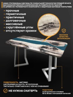 Стол кухонный обеденный прямоугольный дизайнерский лофт THETABLE RU 160х80 3.29/1.2