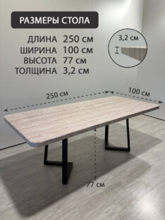 Стол кухонный обеденный прямоугольный дизайнерский под травертин THETABLE RU 250х100 16.1/1.1
