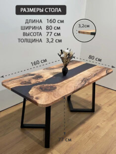 Стол садовый 160х80 см