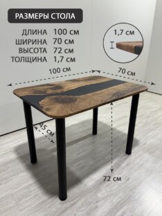 Стол кухонный обеденный 100х70 см прямоугольный THETABLE RU 3.0/11.1
