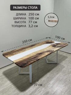 Стол кухонный обеденный прямоугольный дизайнерский лофт THETABLE RU 250х100 3.22/1.2