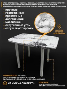 Стол кухонный обеденный евро дизайнерский лофт THETABLE RU 102х69 7.4/11.3 Стол кухонный обеденный евро дизайнерский лофт THETABLE RU 102х69 7.4/11.3