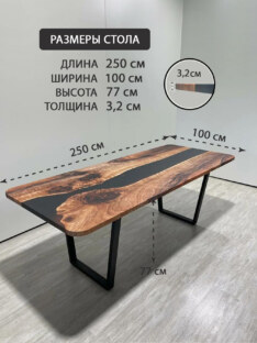 Стол кухонный обеденный прямоугольный дизайнерский лофт THETABLE RU 250х100 3.12/2.1 Стол кухонный обеденный прямоугольный дизайнерский лофт THETABLE RU 250х100 3.12/2.1