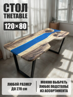 Стол компьютерный с вырезом дизайнерский лофт THETABLE 120х80 3.20/2.1