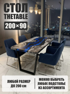 Стол кухонный обеденный прямоугольный дизайнерский лофт THETABLE RU 200х90 4.17/2.1