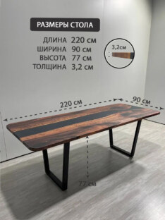 Стол кухонный обеденный прямоугольный дизайнерский лофт THETABLE RU 220х90 3.1/2.1