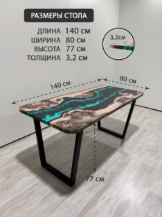 Стол кухонный обеденный прямоугольный дизайнерский лофт THETABLE RU 140х80 4.13/2.1