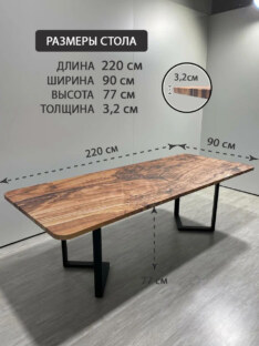 Стол кухонный обеденный прямоугольный дизайнерский лофт THETABLE RU 220х90 1.18/3.1