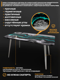 Стол кухонный обеденный прямоугольный дизайнерский лофт THETABLE RU 120х80 4.18/6.2