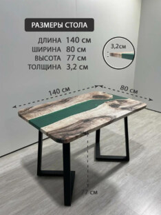 Стол кухонный обеденный прямоугольный дизайнерский лофт THETABLE RU 140х80 3.21/1.1