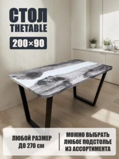 Стол кухонный обеденный прямоугольный дизайнерский лофт THETABLE 200х90 3.23/2.1