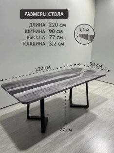 Стол кухонный обеденный прямоугольный дизайнерский лофт THETABLE RU 220х90 5.40/1.1