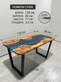 Стол кухонный обеденный прямоугольный дизайнерский лофт THETABLE RU 120х80 4.1/2.1 Стол кухонный обеденный прямоугольный дизайнерский лофт THETABLE RU 120х80 4.1/2.1