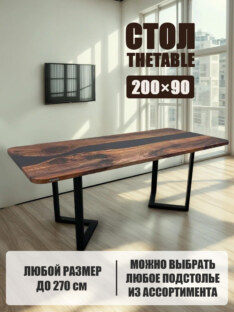Стол письменный прямоугольный дизайнерский лофт THETABLE 200х90 3.1/3.1