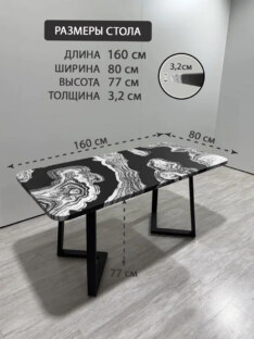 Стол кухонный обеденный прямоугольный дизайнерский лофт THETABLE RU 160х80 2.72/1.1