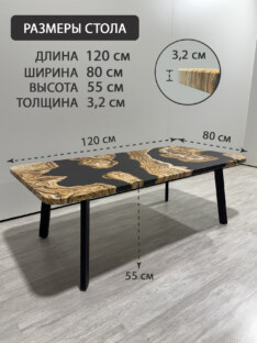 Стол журнальный дизайнерский лофт THETABLE RU 120х80 2.73/5.1