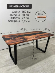 Стол кухонный обеденный прямоугольный дизайнерский лофт THETABLE RU 160х80 3.8/2.1
