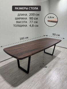 Стол кухонный обеденный евро дизайнерский лофт THETABLE RU 200х90 6.4/2.1