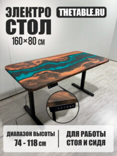 Стол компьютерный с подъемным механизмом дизайнерский лофт THETABLE RU 160х80 4.5/14.1 Стол компьютерный с подъемным механизмом дизайнерский лофт THETABLE RU 160х80 4.5/14.1