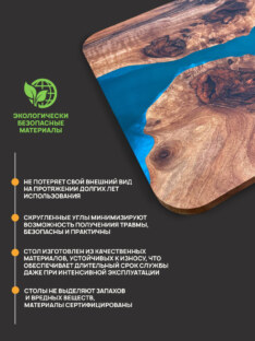 Столешница для стола 200х90 см