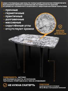Стол кухонный обеденный евро дизайнерский лофт THETABLE RU 102х69 2.49/11.1