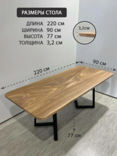 Стол кухонный обеденный прямоугольный дизайнерский лофт THETABLE RU 220х90 8.13/1.1