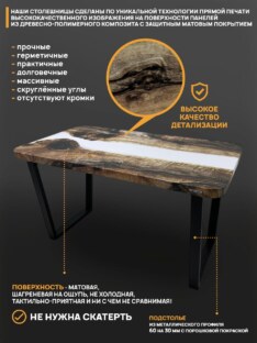 Стол кухонный обеденный прямоугольный дизайнерский лофт THETABLE RU 160х80 3.39/2.1