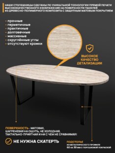 Стол кухонный обеденный овальный дизайнерский под травертин THETABLE RU 200х100 16.1/2.1