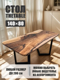 Стол кухонный обеденный прямоугольный дизайнерский лофт THETABLE 140х80 12.5/1.1