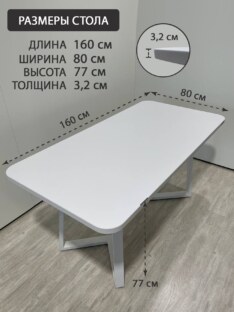 Стол кухонный обеденный прямоугольный дизайнерский лофт THETABLE RU 160х80 2.23/1.2