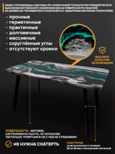 Стол кухонный обеденный прямоугольный дизайнерский лофт THETABLE RU 120х80 4.18/4.1