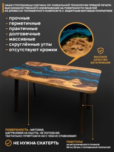 Столешница для стола 180х80 см