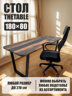 Стол компьютерный с вырезом дизайнерский лофт THETABLE 180х80 3.26/2.1