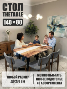 Стол кухонный обеденный прямоугольный дизайнерский лофт THETABLE 140х80 3.46/1.1