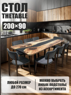 Стол кухонный обеденный прямоугольный дизайнерский лофт THETABLE 200х90 3.25/1.1