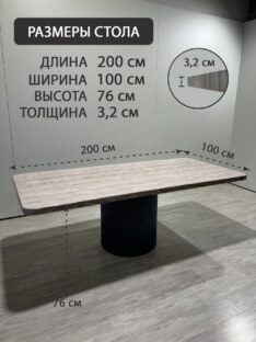 Стол кухонный обеденный прямоугольный дизайнерский под травертин THETABLE RU 200х100 16.1/17.1