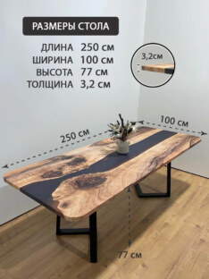 Стол садовый 250х100 см