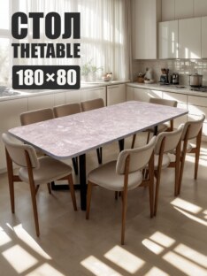 Стол кухонный обеденный прямоугольный дизайнерский лофт THETABLE 180х80 2.15/3.1