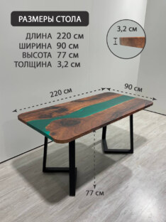 Стол кухонный обеденный прямоугольный дизайнерский лофт THETABLE RU 220х90 3.4/1.1 Стол кухонный обеденный прямоугольный дизайнерский лофт THETABLE RU 220х90 3.4/1.1