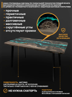 Стол кухонный обеденный прямоугольный дизайнерский лофт THETABLE RU 140х80 4.9/4.1