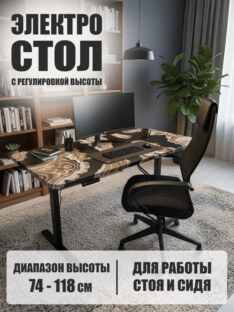 Стол компьютерный с подъемным механизмом дизайнерский лофт THETABLE 120х80 2.71/14.1