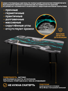 Стол кухонный обеденный прямоугольный дизайнерский лофт THETABLE RU 120х80 4.18/6.1